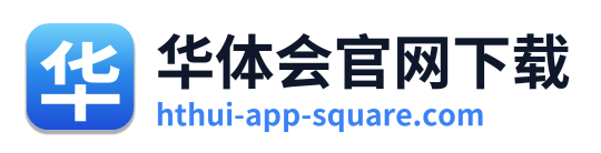 华体会官网下载 Logo